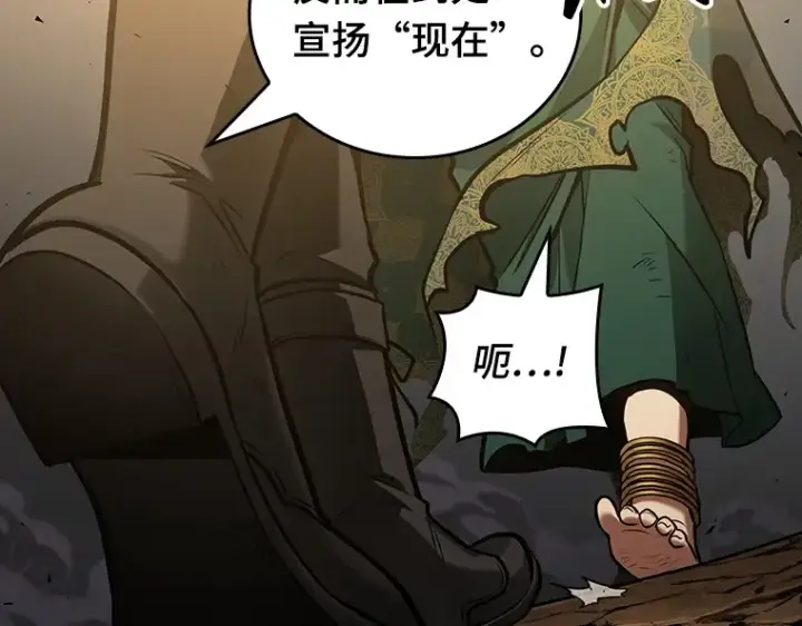 漫画《全知读者视角》162 最强替罪羊（6）第206张图