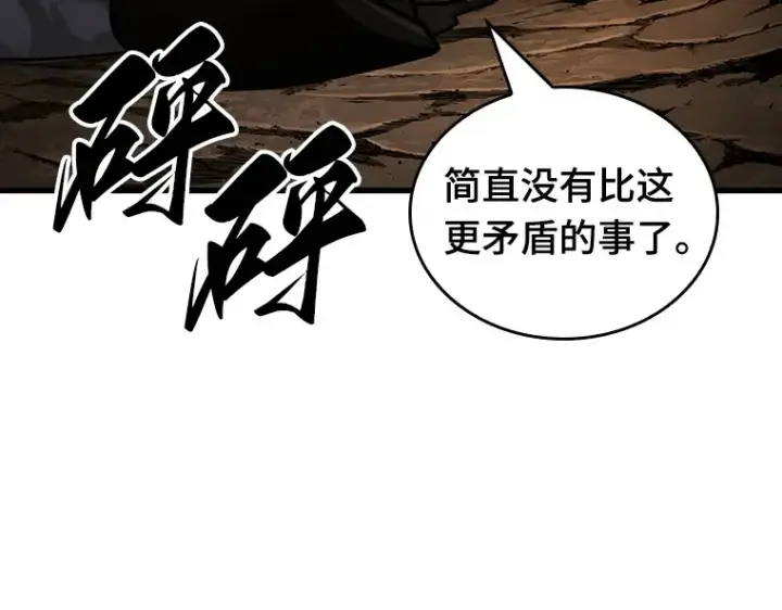 漫画《全知读者视角》162 最强替罪羊（6）第207张图