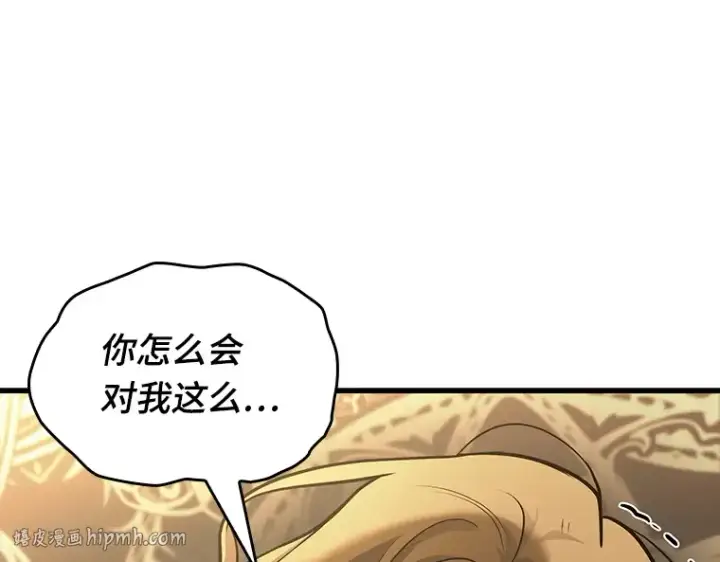 漫画《全知读者视角》162 最强替罪羊（6）第208张图