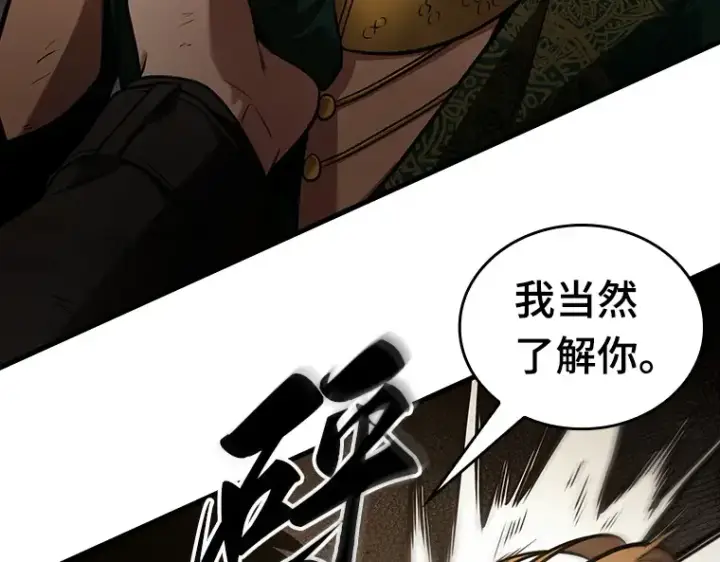 漫画《全知读者视角》162 最强替罪羊（6）第210张图