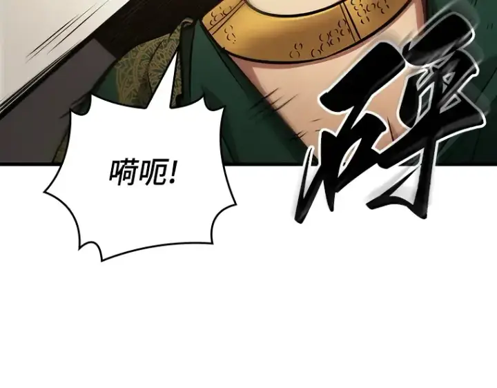 漫画《全知读者视角》162 最强替罪羊（6）第212张图
