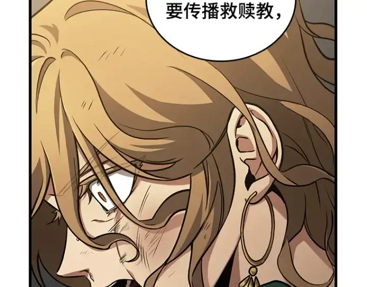 漫画《全知读者视角》162 最强替罪羊（6）第214张图