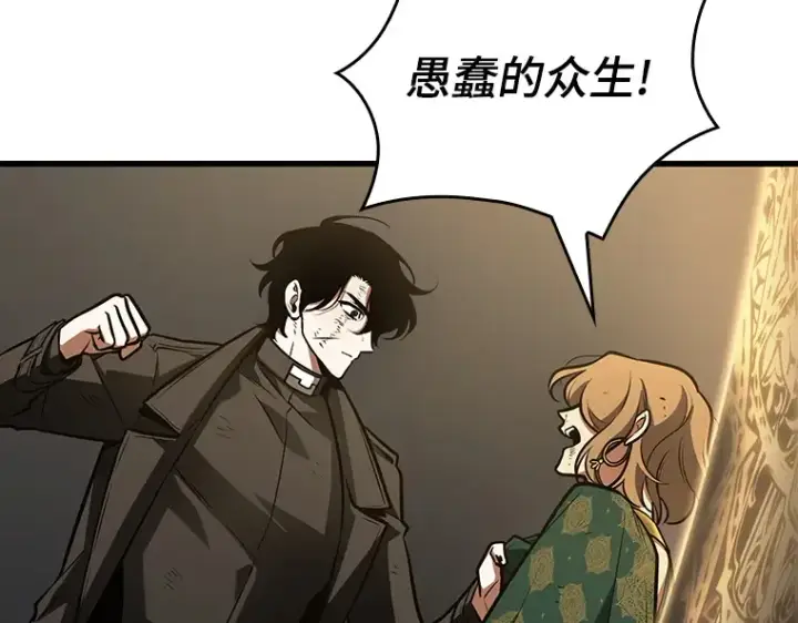 漫画《全知读者视角》162 最强替罪羊（6）第219张图