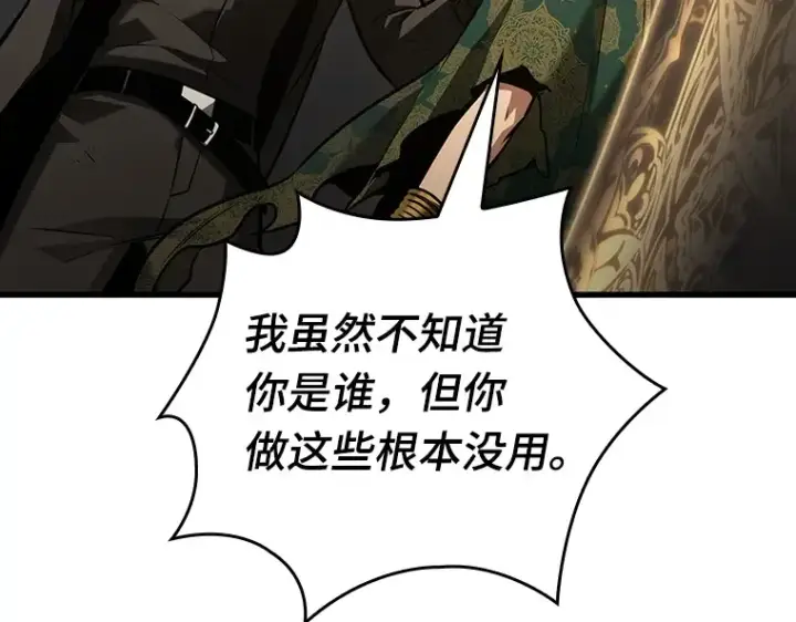 漫画《全知读者视角》162 最强替罪羊（6）第220张图