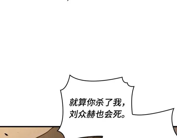 漫画《全知读者视角》162 最强替罪羊（6）第221张图