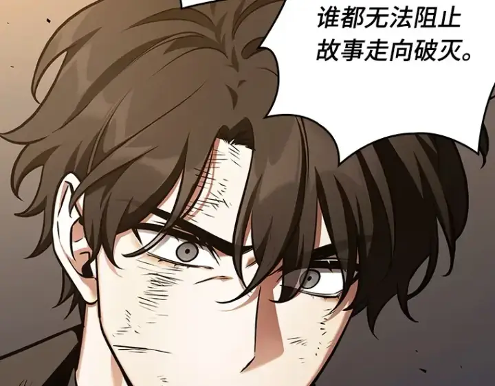 漫画《全知读者视角》162 最强替罪羊（6）第222张图