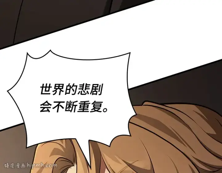 漫画《全知读者视角》162 最强替罪羊（6）第224张图