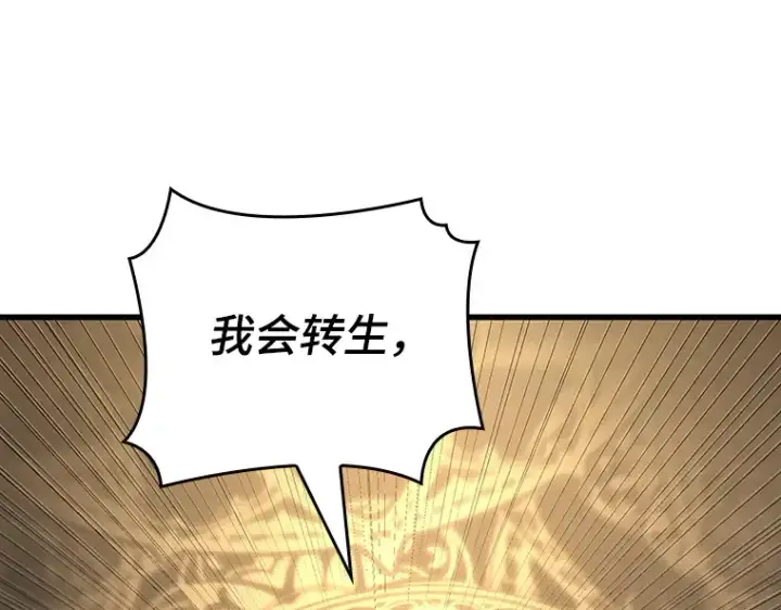 漫画《全知读者视角》162 最强替罪羊（6）第228张图