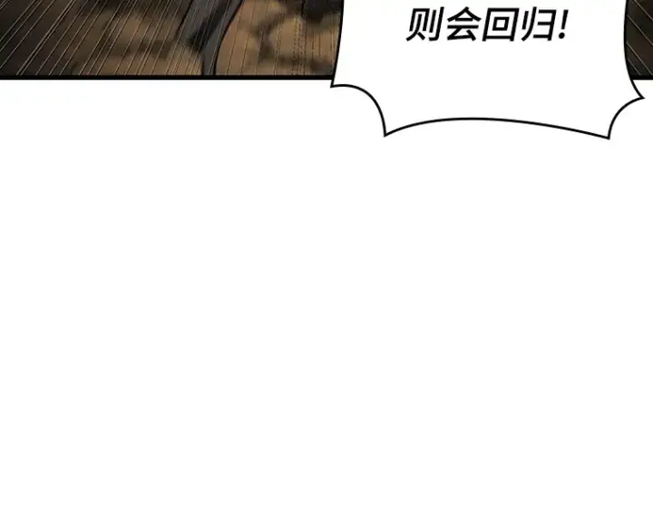 漫画《全知读者视角》162 最强替罪羊（6）第230张图