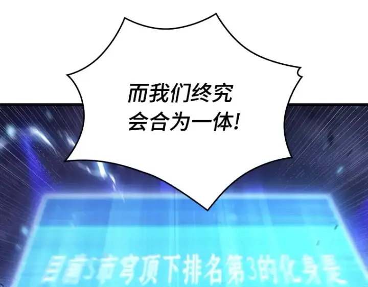 漫画《全知读者视角》162 最强替罪羊（6）第231张图