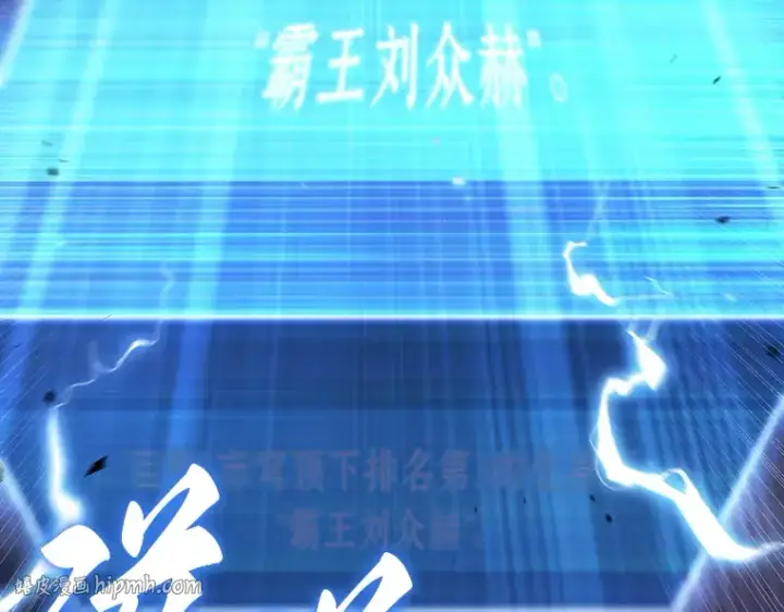 漫画《全知读者视角》162 最强替罪羊（6）第232张图