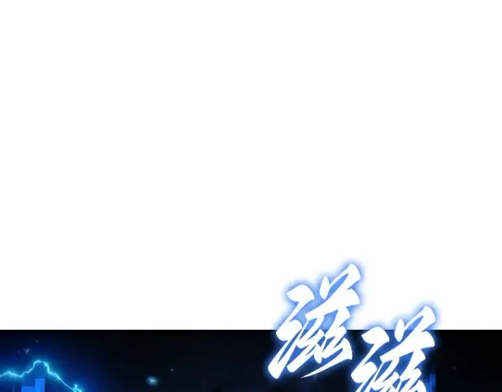 漫画《全知读者视角》162 最强替罪羊（6）第238张图