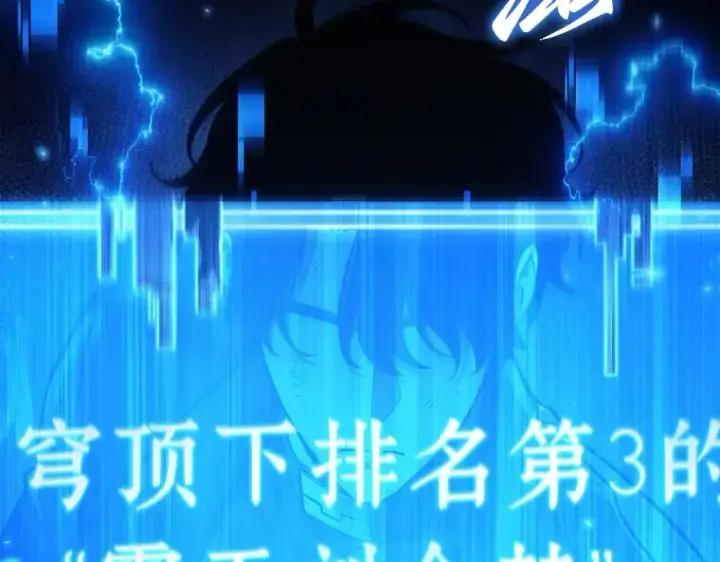漫画《全知读者视角》162 最强替罪羊（6）第239张图