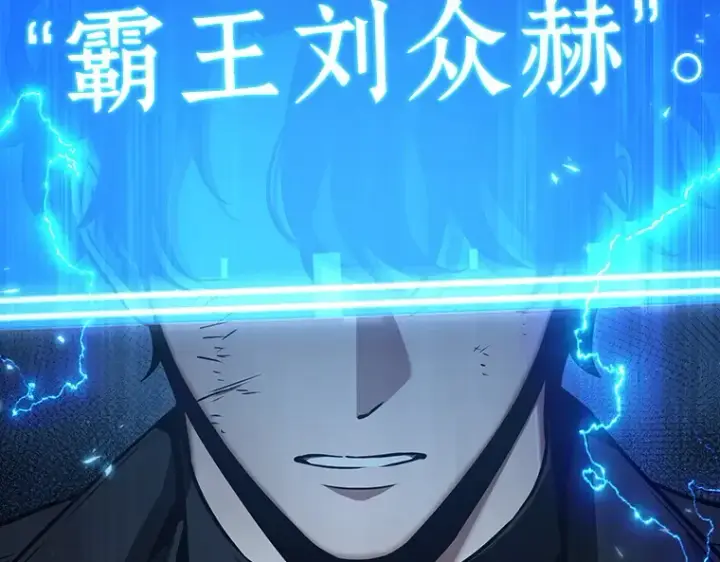 漫画《全知读者视角》162 最强替罪羊（6）第243张图