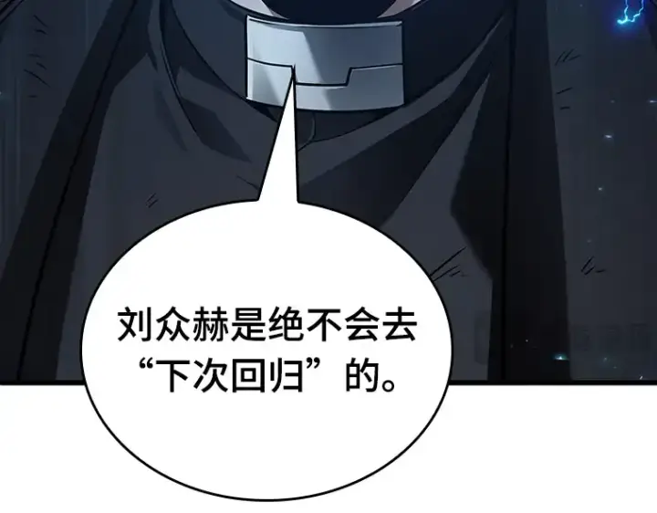 漫画《全知读者视角》162 最强替罪羊（6）第244张图