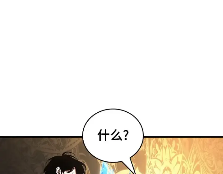 漫画《全知读者视角》162 最强替罪羊（6）第245张图
