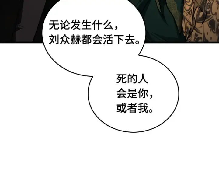 漫画《全知读者视角》162 最强替罪羊（6）第247张图