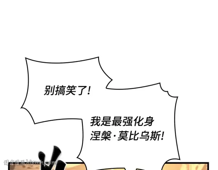 漫画《全知读者视角》162 最强替罪羊（6）第248张图