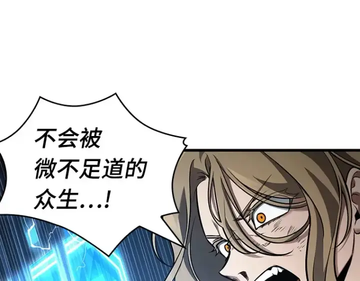 漫画《全知读者视角》162 最强替罪羊（6）第251张图