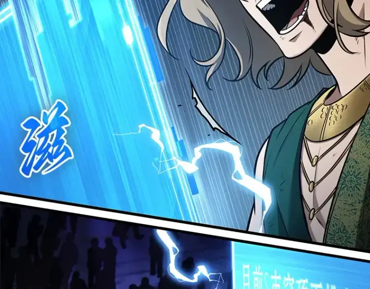 漫画《全知读者视角》162 最强替罪羊（6）第252张图
