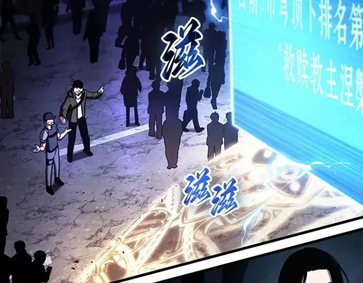 漫画《全知读者视角》162 最强替罪羊（6）第253张图