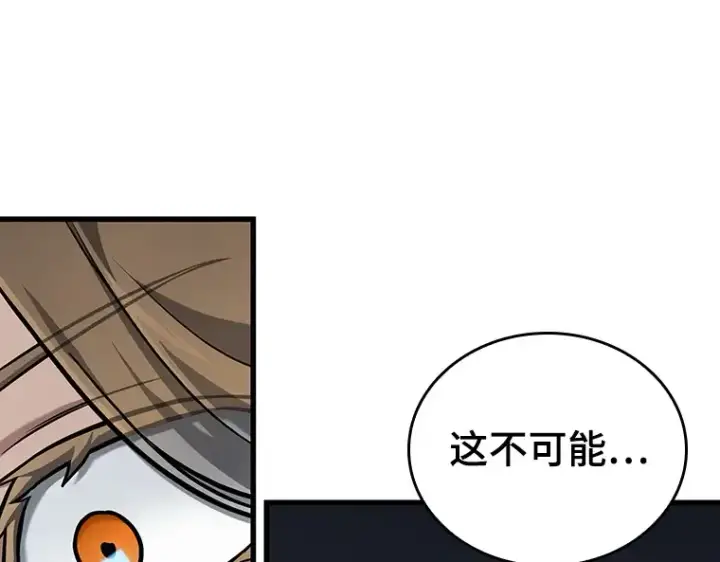 漫画《全知读者视角》162 最强替罪羊（6）第257张图