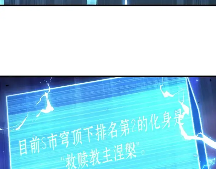 漫画《全知读者视角》162 最强替罪羊（6）第262张图