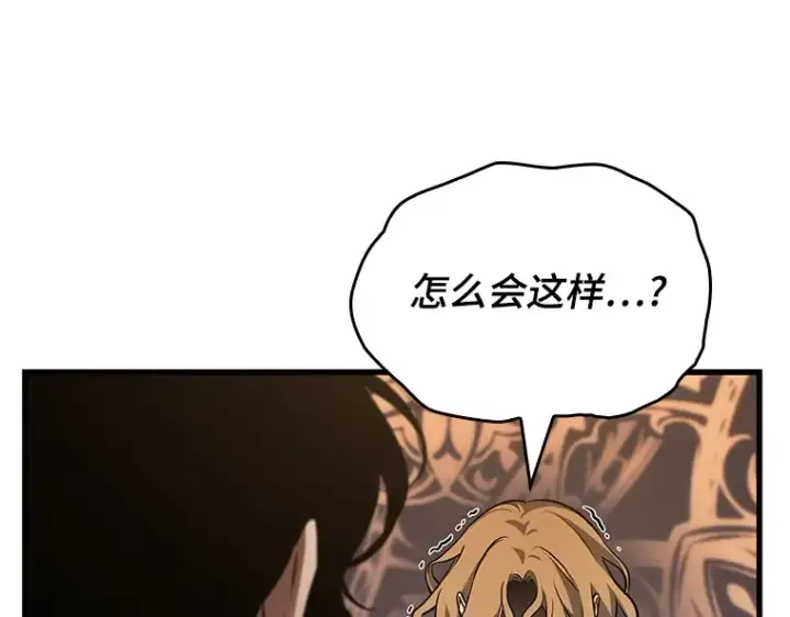 漫画《全知读者视角》162 最强替罪羊（6）第265张图