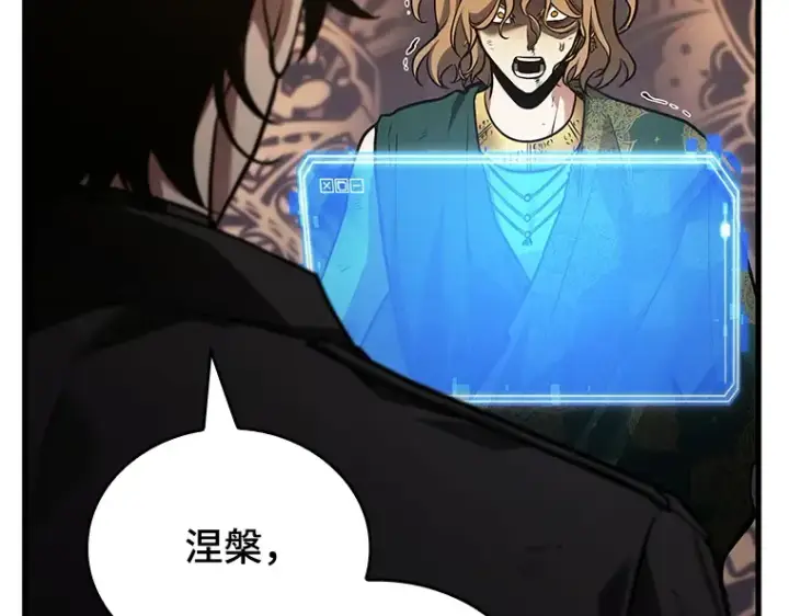 漫画《全知读者视角》162 最强替罪羊（6）第266张图