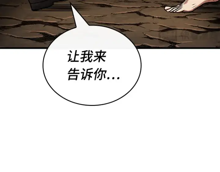 漫画《全知读者视角》162 最强替罪羊（6）第269张图