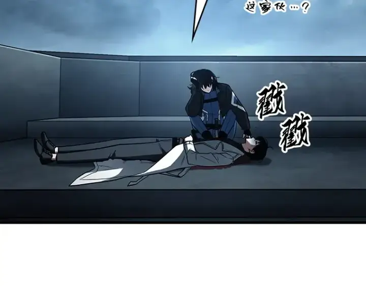 漫画《全知读者视角》162 最强替罪羊（6）第27张图