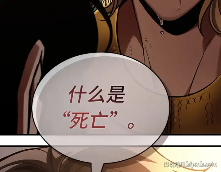 漫画《全知读者视角》162 最强替罪羊（6）第272张图