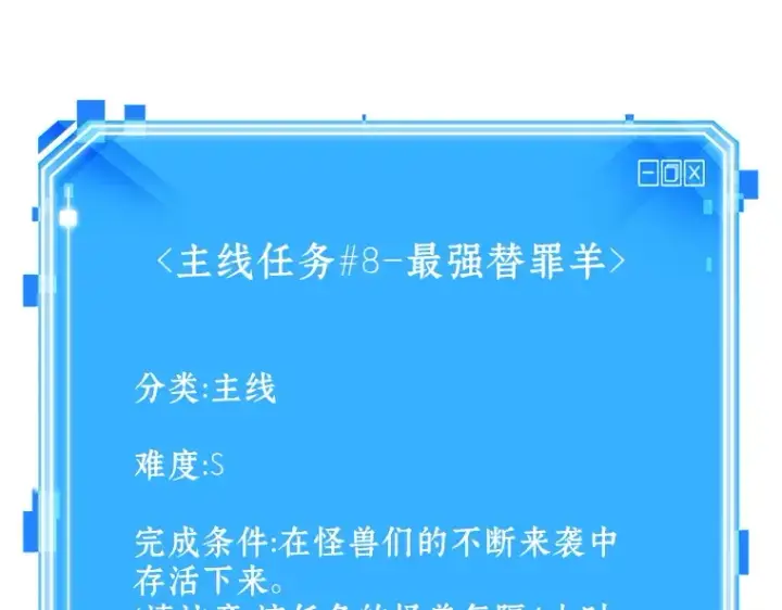 漫画《全知读者视角》162 最强替罪羊（6）第276张图