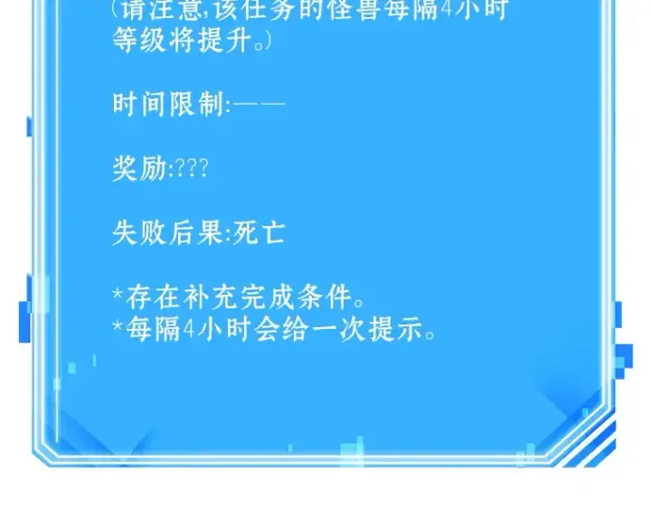 漫画《全知读者视角》162 最强替罪羊（6）第277张图