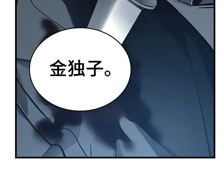 漫画《全知读者视角》162 最强替罪羊（6）第3张图