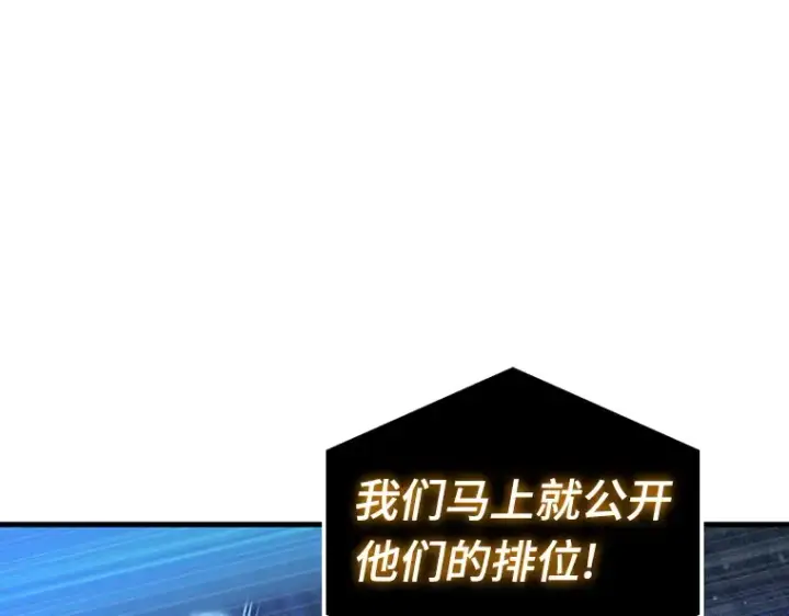 漫画《全知读者视角》162 最强替罪羊（6）第34张图