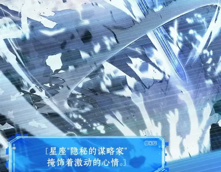 漫画《全知读者视角》162 最强替罪羊（6）第36张图
