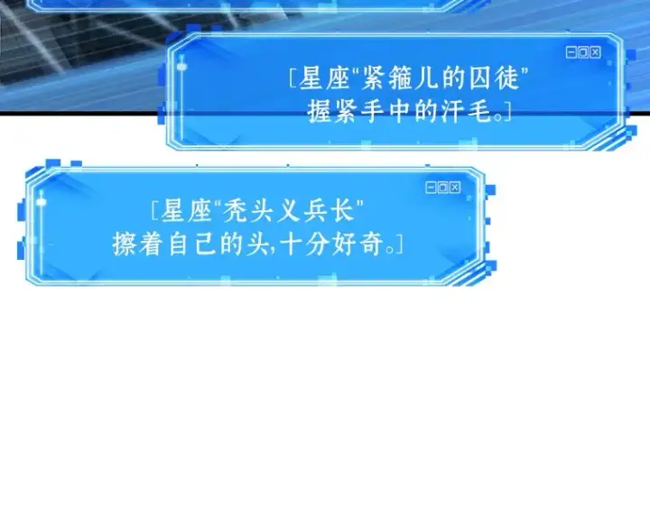 漫画《全知读者视角》162 最强替罪羊（6）第37张图