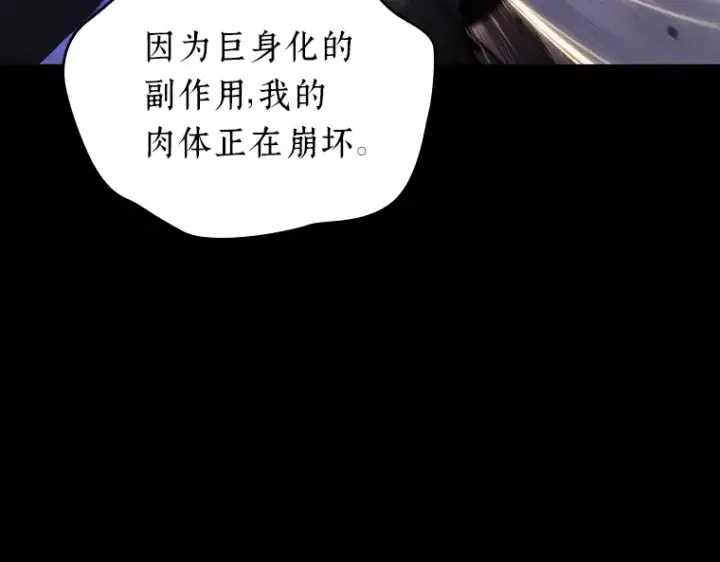 漫画《全知读者视角》162 最强替罪羊（6）第49张图