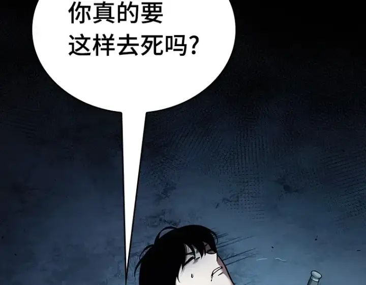 漫画《全知读者视角》162 最强替罪羊（6）第5张图