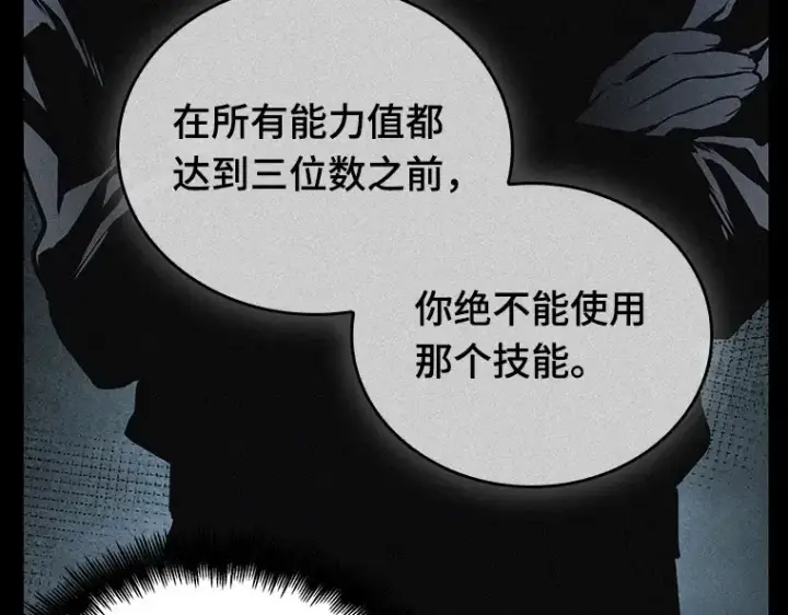 漫画《全知读者视角》162 最强替罪羊（6）第51张图
