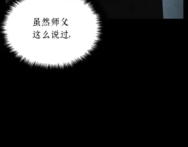 漫画《全知读者视角》162 最强替罪羊（6）第52张图