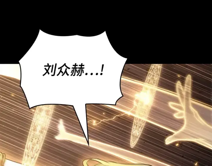 漫画《全知读者视角》162 最强替罪羊（6）第53张图