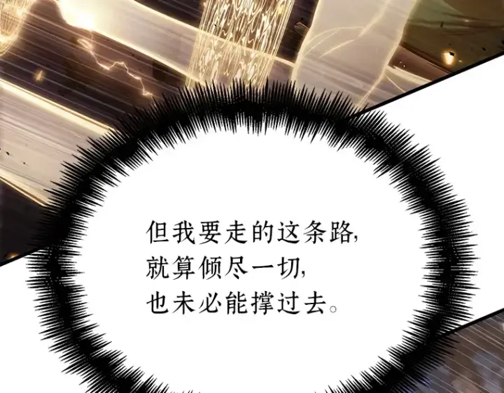 漫画《全知读者视角》162 最强替罪羊（6）第55张图