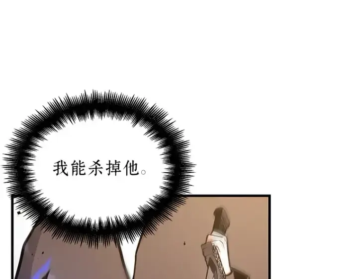漫画《全知读者视角》162 最强替罪羊（6）第75张图