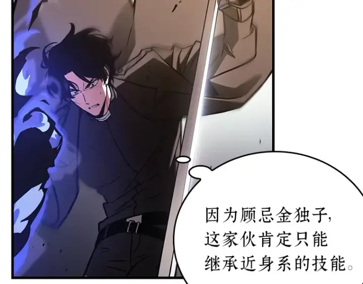漫画《全知读者视角》162 最强替罪羊（6）第76张图
