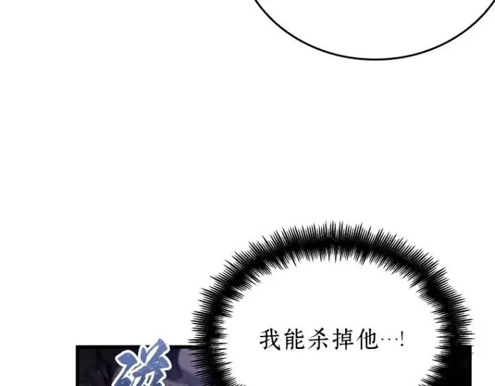 漫画《全知读者视角》162 最强替罪羊（6）第77张图