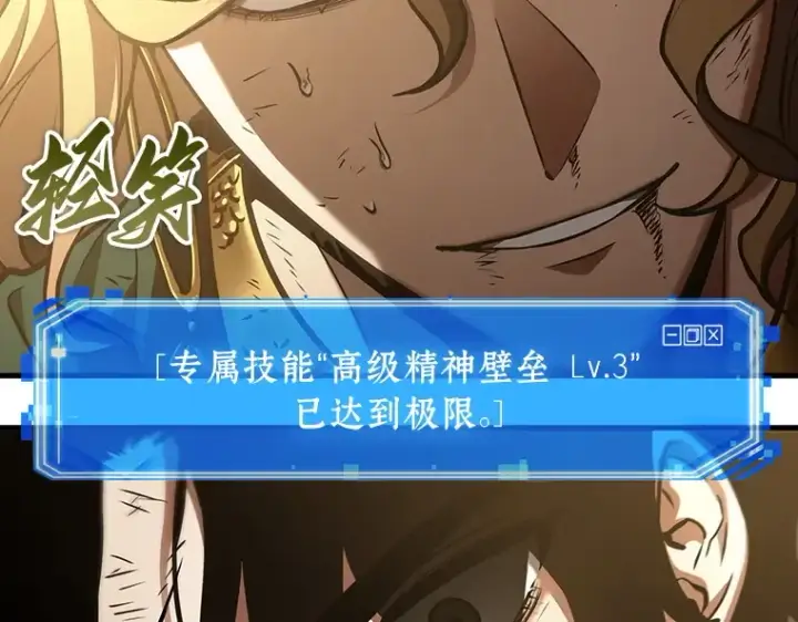 漫画《全知读者视角》162 最强替罪羊（6）第81张图