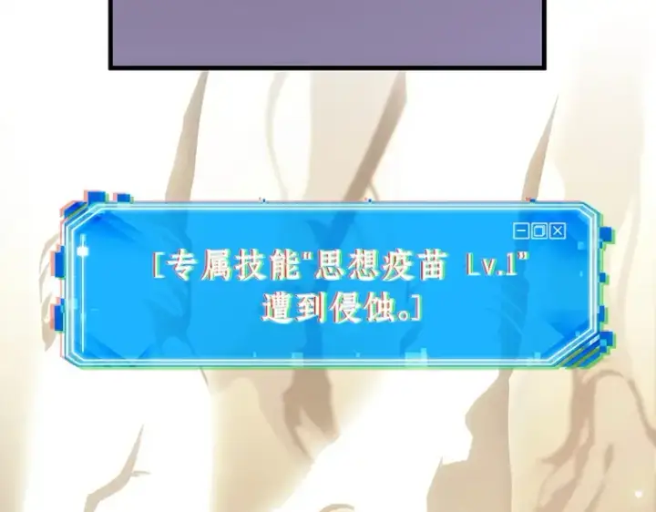 漫画《全知读者视角》162 最强替罪羊（6）第86张图