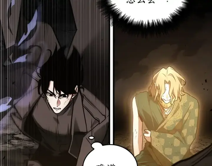 漫画《全知读者视角》162 最强替罪羊（6）第94张图